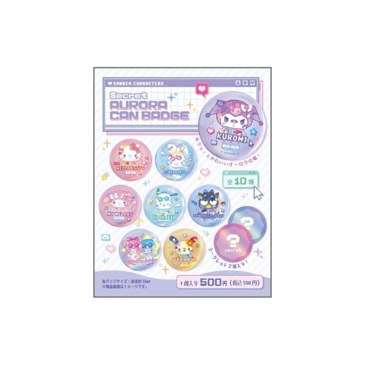 画像1: ティーズファクトリー サンリオキャラクターシークレットオーロラ缶バッジ でこらちっく 単品（１０種） ＳＲ?５５４７７８３ ※何が出るかはお楽しみ (1)