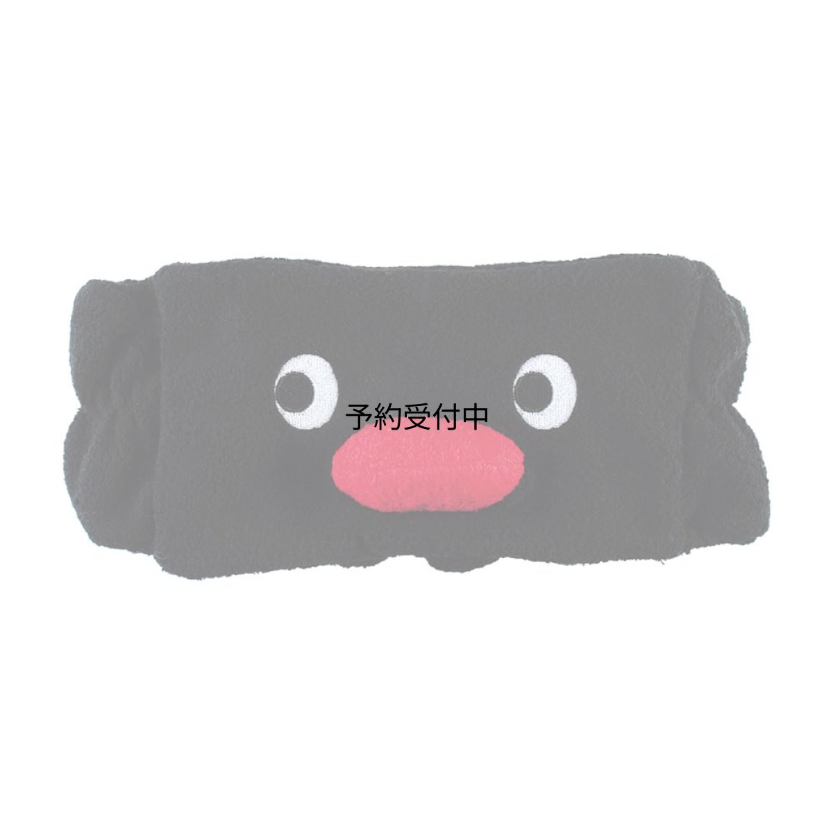 画像1: ティーズファクトリー ピングー フェイスヘアバンド 洗顔 メイク スキンケア用 もこもこ ふわふわ 前髪固定 フリーサイズ かわいい キャラクター グッズ 大人可愛い レディース キッズ ギフト プレゼント 約Ｈ１００×Ｗ２３５ｍｍ ＰＩ?５５４８１３４ＰＩ (1)