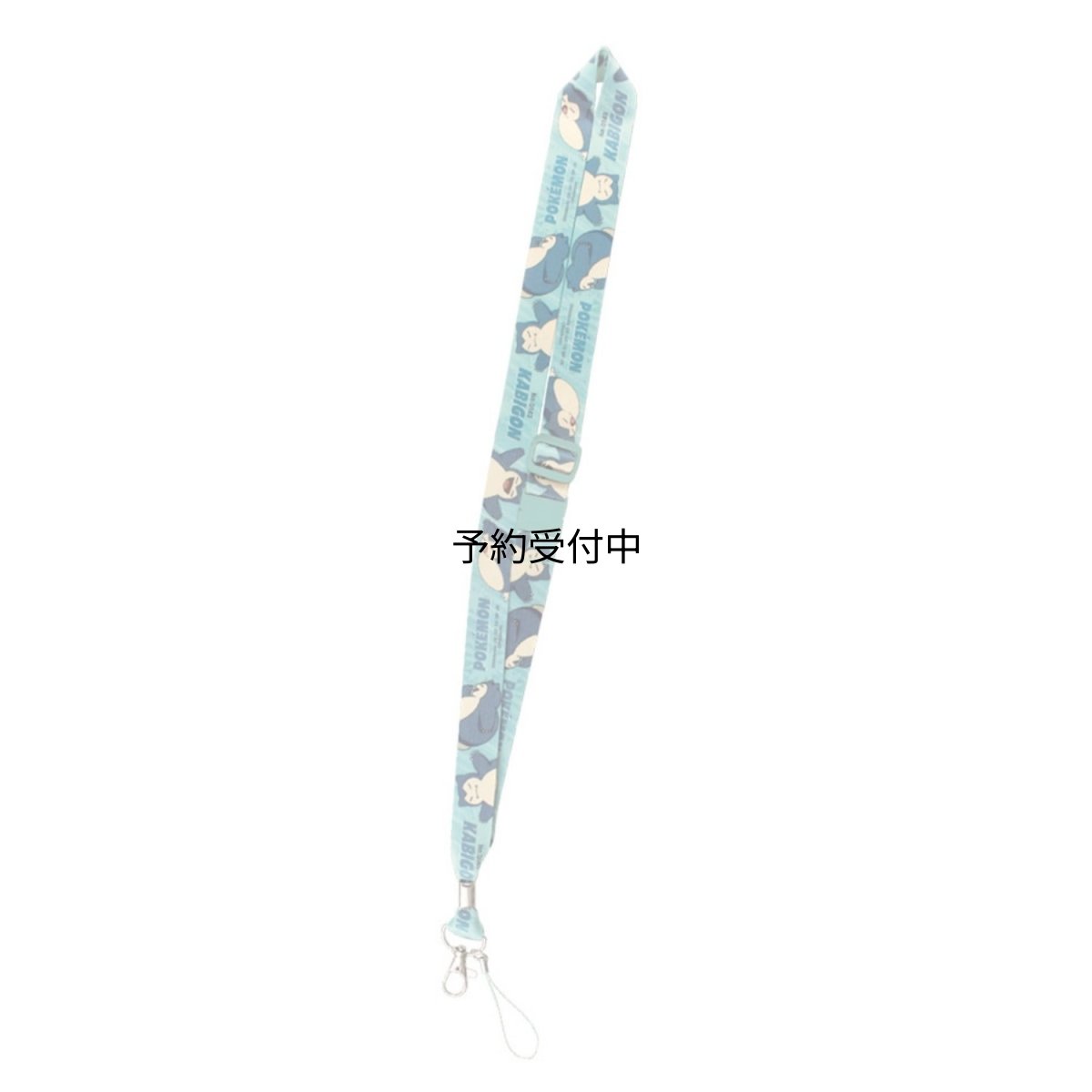 画像1: ティーズファクトリー ポケットモンスターネックストラップ ＳＭＡＳＨ ＣＯＬＯＲ！ カビゴン 約全長９００ｘ全幅２０ｍｍ ＰＭ?５５４９２７２ＫＡ (1)