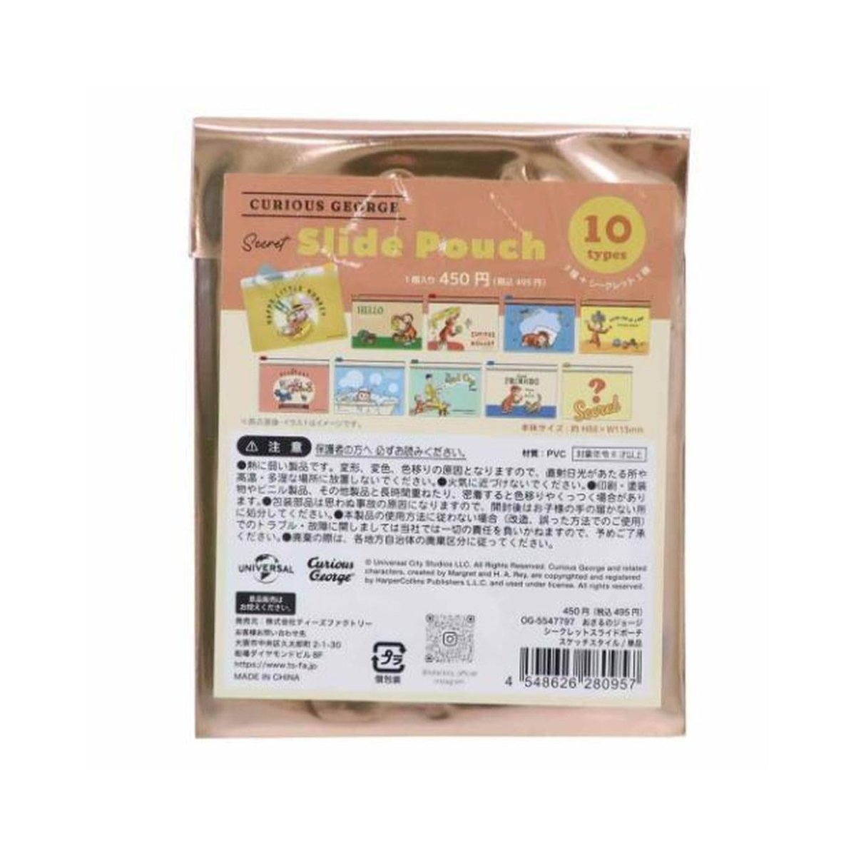 画像1: ティーズファクトリー おさるのジョージシークレットスライドポーチ スケッチスタイル 単品（１０種） ＯＧ?５５４７７９７ ※何が出るかはお楽しみ (1)