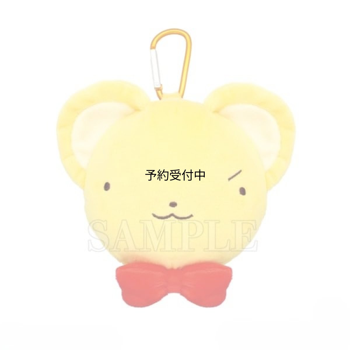 画像1: ティーズファクトリ カードキャプターさくら カラビナ付きぬいぐるみファスナーマスコット ケロちゃん 約Ｈ１５０ｘＷ１３５ｘＤ６０ｍｍ ＣＳ?５５８１６２８ＫＲ (1)