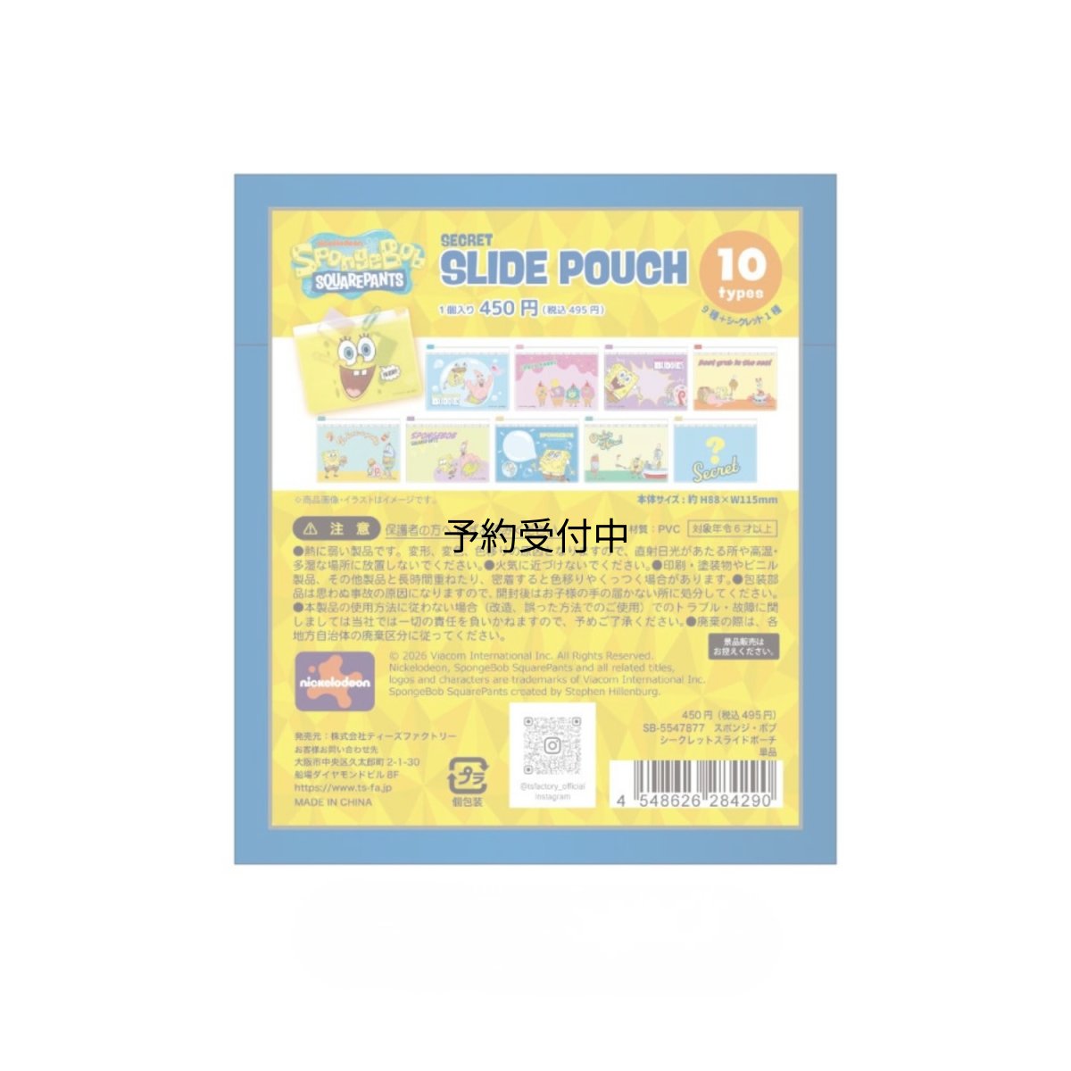 画像1: ティーズファクトリー スポンジ・ボブシークレットスライドポーチ 単品（１０種） ＳＢ?５５４７８７７ ※何が出るかはお楽しみ (1)