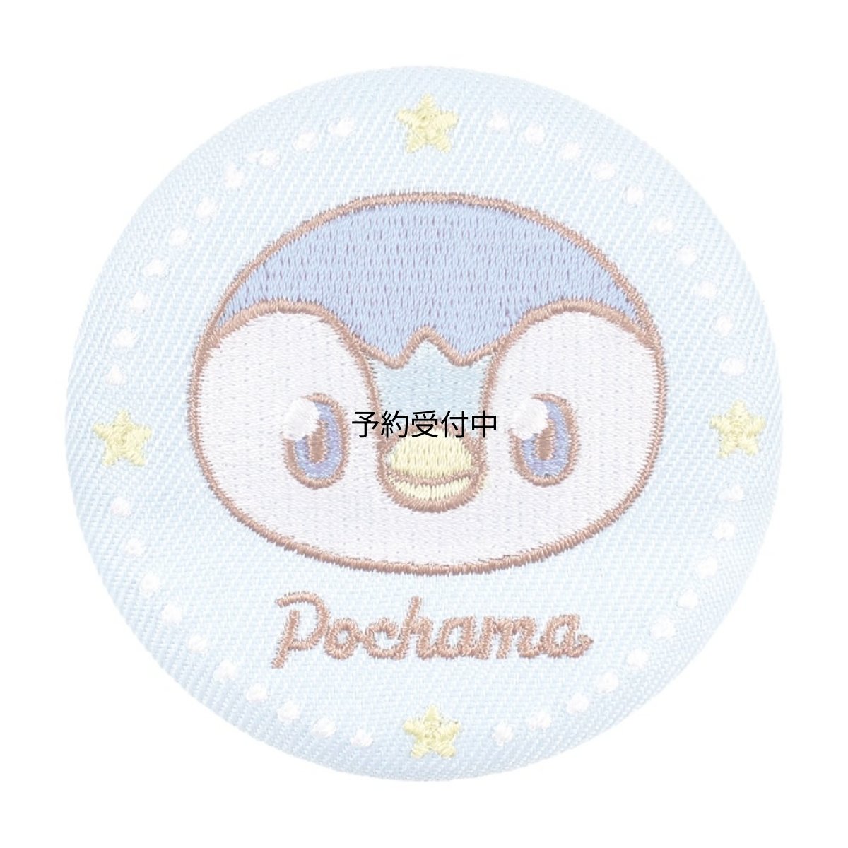 画像1: ティーズファクトリー ポケピース 刺繍缶バッジ ポッチャマ 刺しゅう 缶バッジ 約Φ５６×Ｄ５ｍｍ ＰＭ?５５４９３５３ＰＯ (1)