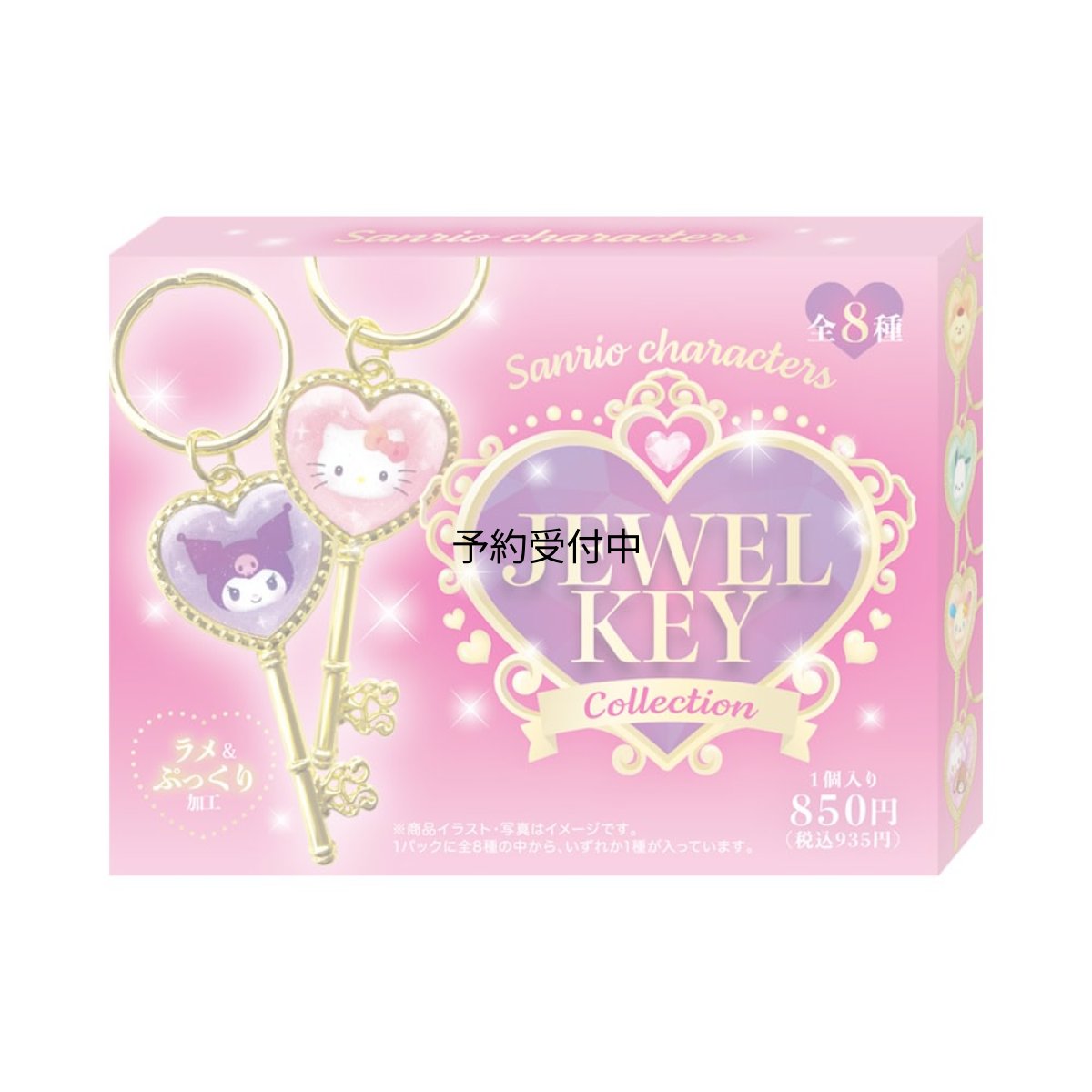 画像1: ティーズファクトリー サンリオキャラクターズジュエルキーコレクション 単品（８種） ＳＲ?５５４７８７９ ※何が出るかはお楽しみ (1)