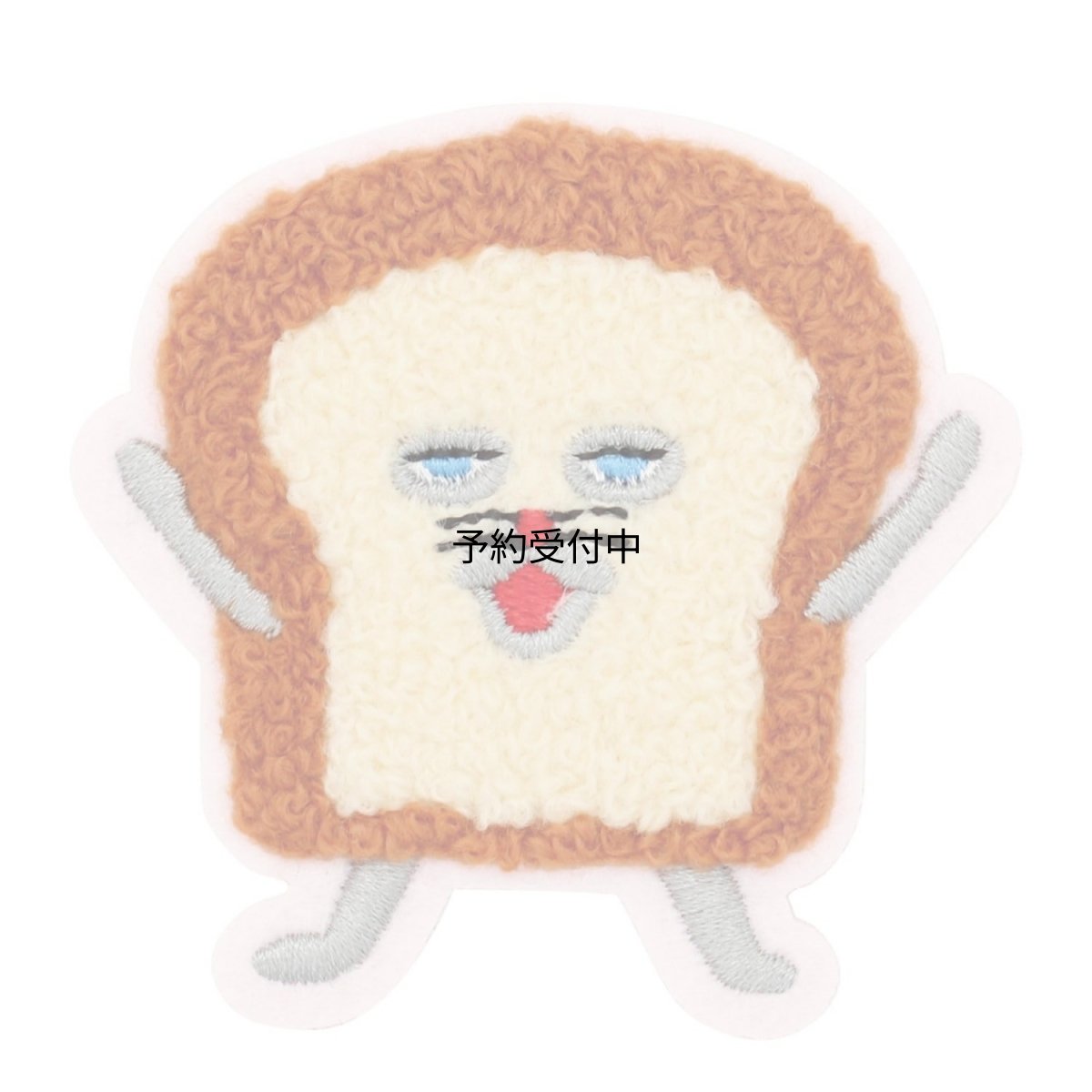 画像1: ティーズファクトリー パンどろぼうモコモコ刺繍ステッカー ほかほか ＰＤ?５５４９３６６ＨＯ (1)