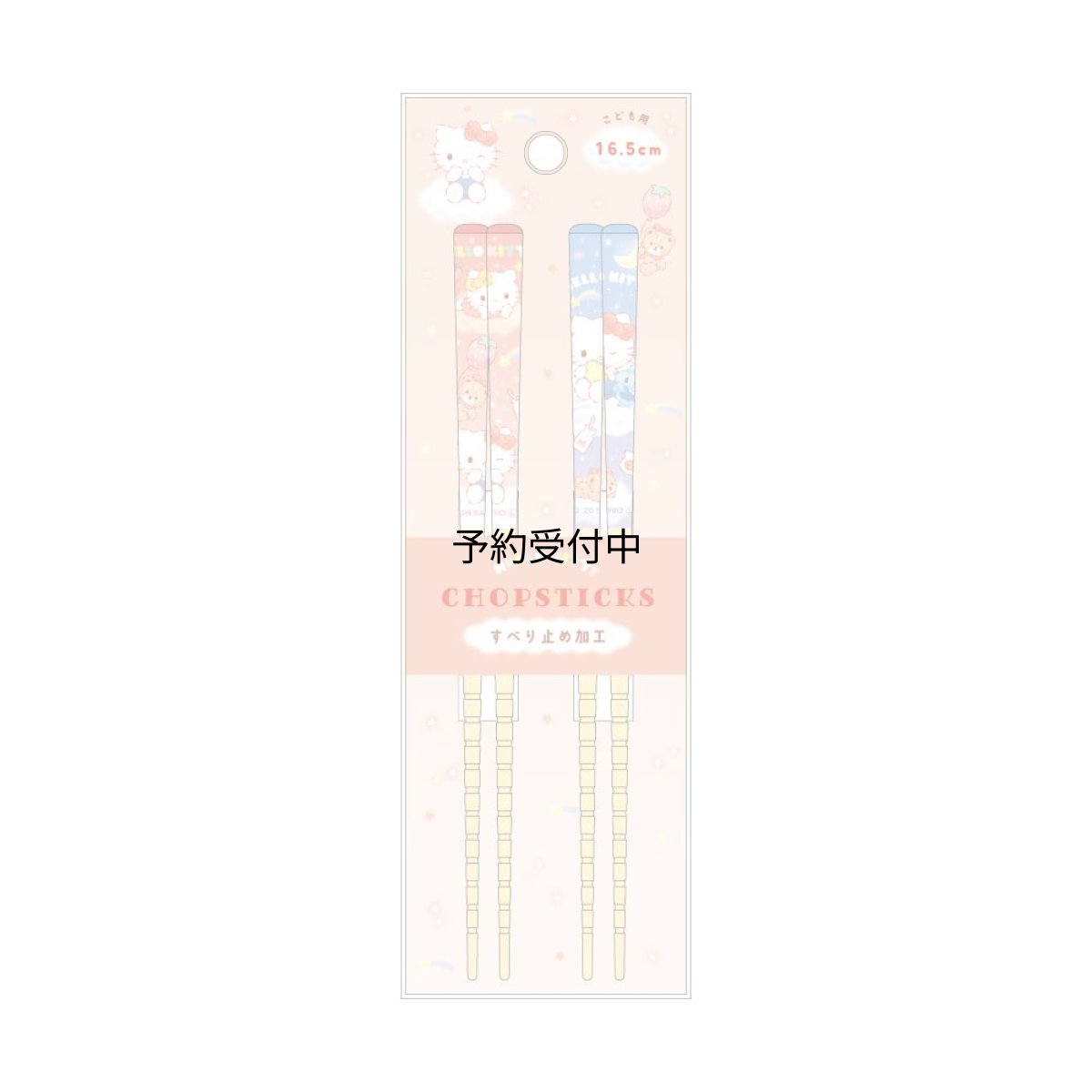 画像1: ティーズファクトリー サンリオキャラクターズ ペア竹箸 １６．５ｃｍ ふわふわおそら ハローキティ こども用箸 滑り止め付き 竹箸 キャラクター グッズ かわいい おしゃれ プレゼント 約Ｈ１６５ｍｍ ＳＲ?５５３５８４８ＫＴ (1)