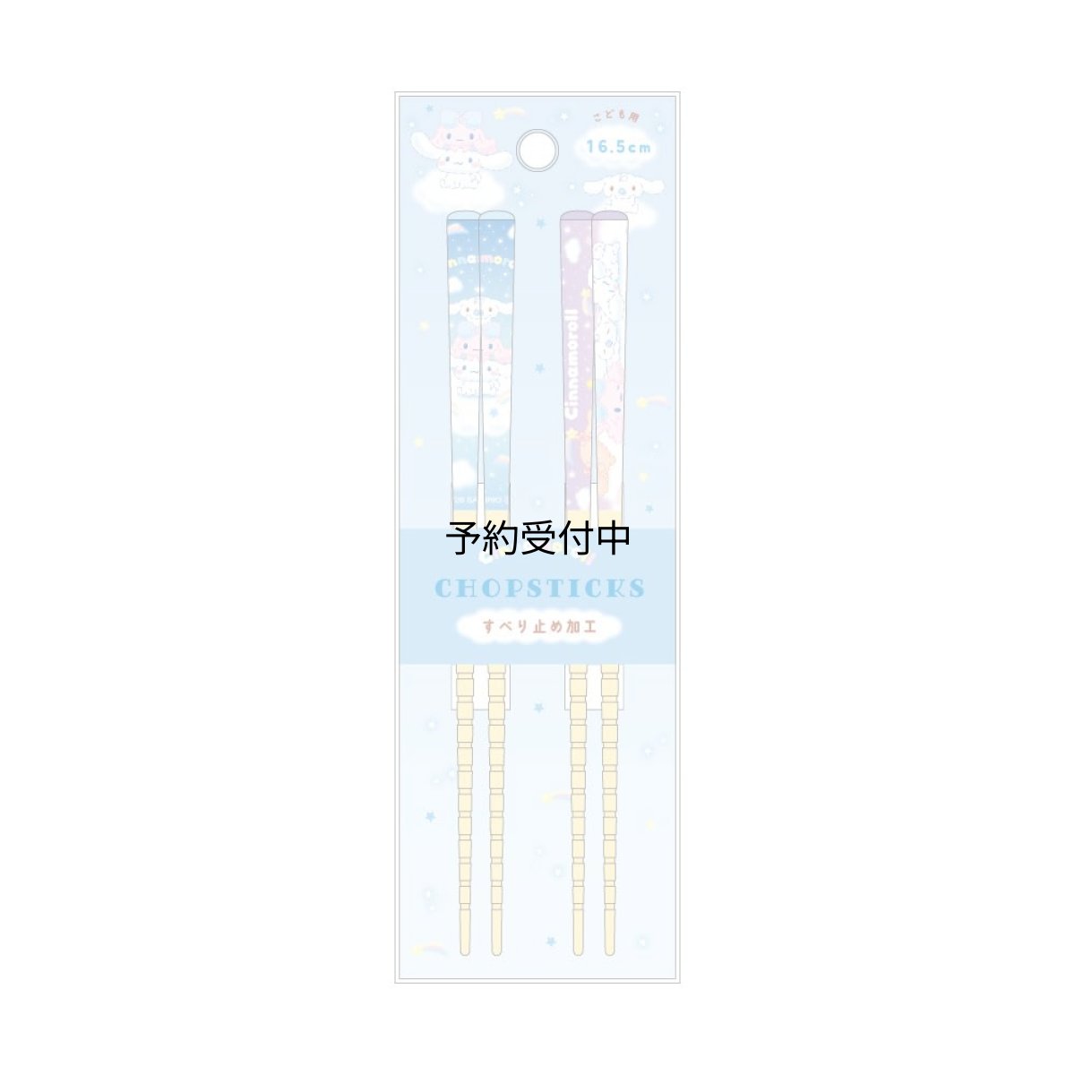 画像1: ティーズファクトリー サンリオキャラクターズ ペア竹箸 １６．５ｃｍ ふわふわおそら シナモロール こども用箸 滑り止め付き 竹箸 キャラクター グッズ かわいい おしゃれ プレゼント 約Ｈ１６５ｍｍ ＳＲ?５５３５８４９ＣＲ (1)