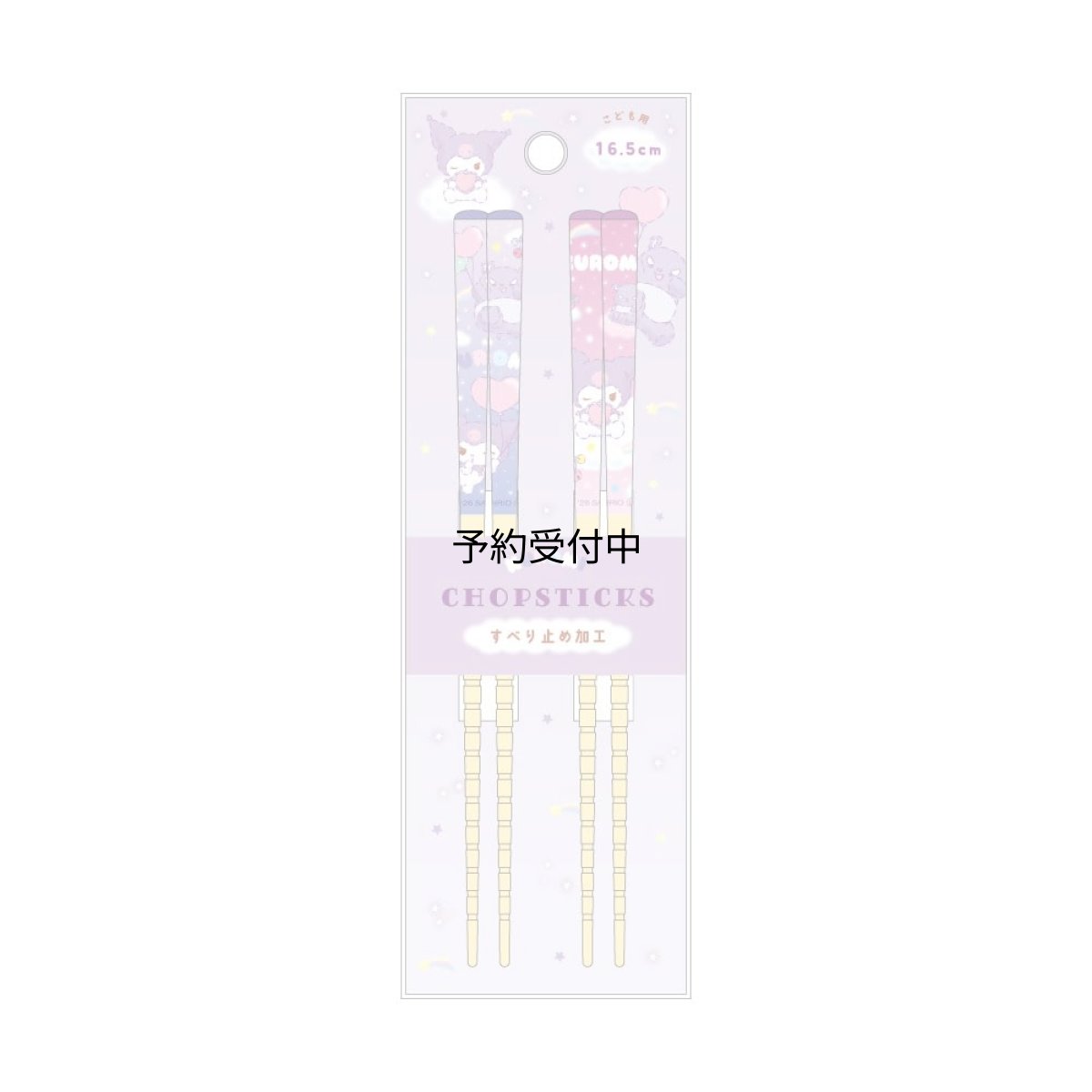 画像1: ティーズファクトリー サンリオキャラクターズ ペア竹箸 １６．５ｃｍ ふわふわおそら クロミ こども用箸 滑り止め付き 竹箸 キャラクター グッズ かわいい おしゃれ プレゼント 約Ｈ１６５ｍｍ ＳＲ?５５３５８５０ＫＵ (1)