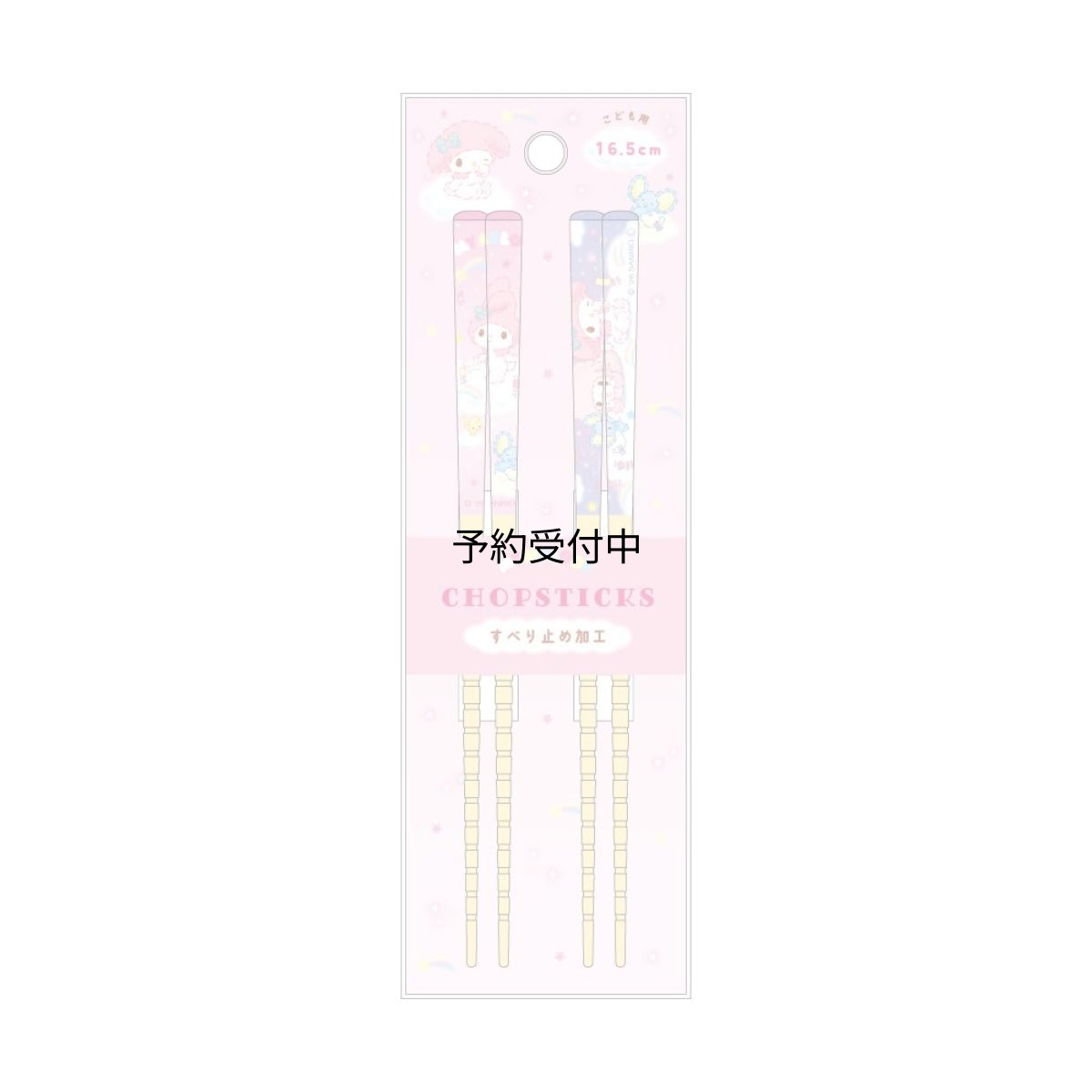 画像1: ティーズファクトリー サンリオキャラクターズ ペア竹箸 １６．５ｃｍ ふわふわおそら マイメロディ こども用箸 滑り止め付き 竹箸 キャラクター グッズ かわいい おしゃれ プレゼント 約Ｈ１６５ｍｍ ＳＲ?５５３５８５１ＭＭ (1)