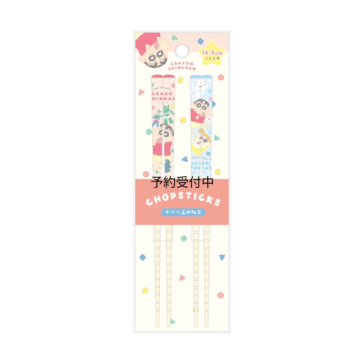 画像1: ティーズファクトリー クレヨンしんちゃん ペア竹箸 １６．５ｃｍ カラフルしんちゃん こども用箸 滑り止め付き 竹箸 キャラクター グッズ かわいい おしゃれ プレゼント 約Ｈ１６５ｍｍ ＫＳ?５５３５８５２ＣＳ (1)