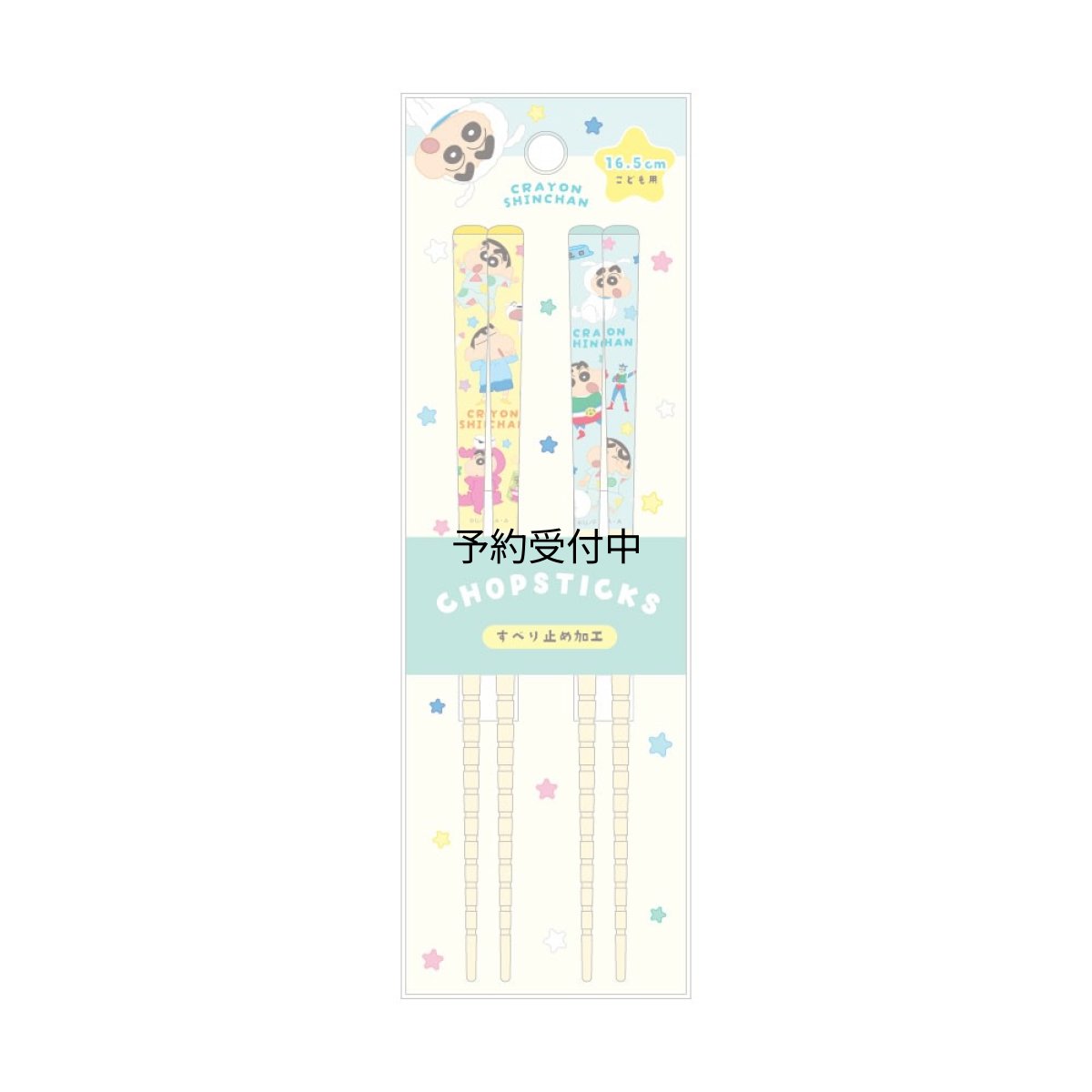 画像1: ティーズファクトリー クレヨンしんちゃん ペア竹箸 １６．５ｃｍ おきがえしんちゃん こども用箸 滑り止め付き 竹箸 キャラクター グッズ かわいい おしゃれ プレゼント 約Ｈ１６５ｍｍ ＫＳ?５５３５８５３ＯＳ (1)