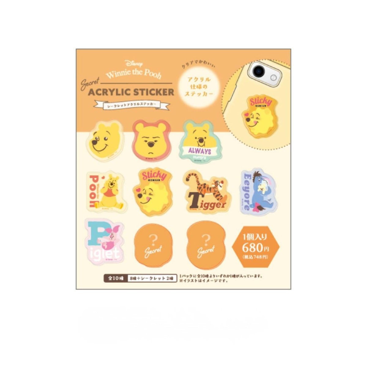 画像1: ティーズファクトリー ディズニーシークレットアクリルステッカー Ｗｉｎｎｉｅ ｔｈｅ Ｐｏｏｈ 単品（１０種） ＤＮ?５５４７８９９ ※何が出るかはお楽しみ (1)