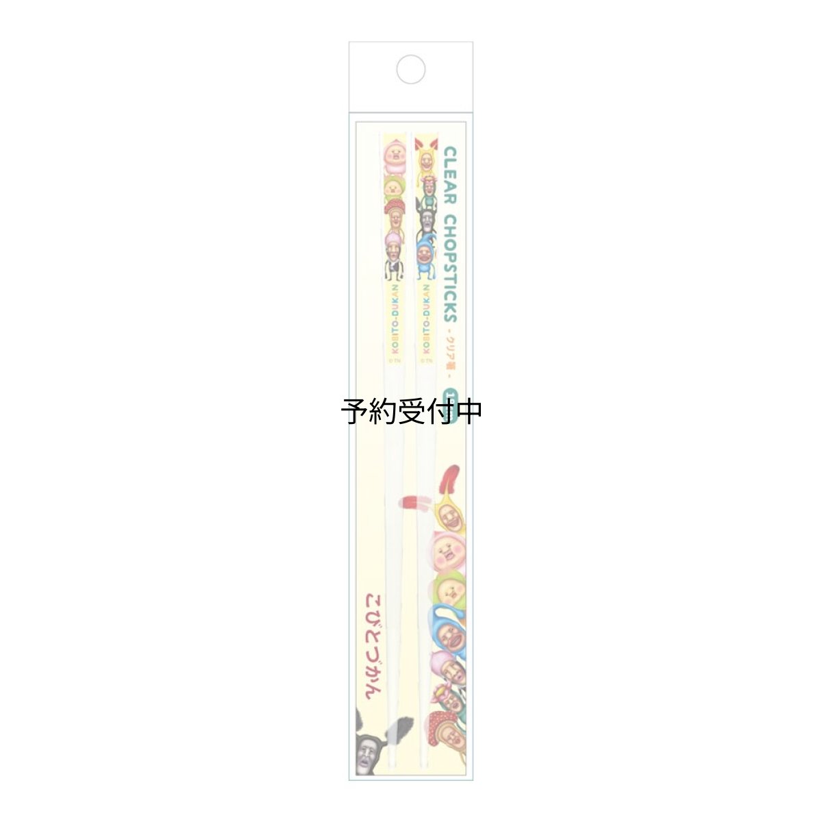 画像1: ティーズファクトリー こびとづかん１８ｃｍクリア箸 いろいろコビト ＫＤ?５５３５８５５ＩＫ (1)