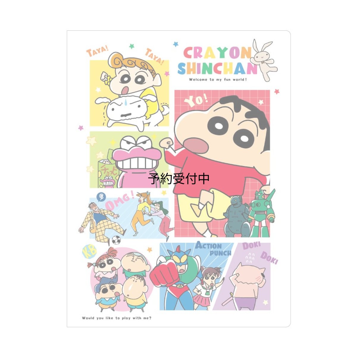 画像1: ティーズファクトリー クレヨンしんちゃん ６Ｐファイル パワフルコミック みんな集合 ６ポケットファイル クリアファイル 書類整理 プリント収納 学校用品 文房具 コミック風デザイン プレゼント 約Ｈ３１２×Ｗ２３５ｍｍ ＫＳ?５５６２１３５ＰＭ (1)