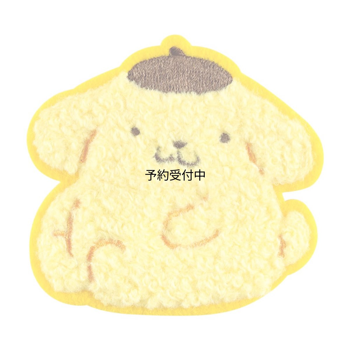 画像1: ティーズファクトリー サンリオキャラクターズ モコモコししゅうステッカー ちょこんとお座り ポムポムプリン 刺繍ワッペン シール アイロン両用 立体ステッカー デコ用 かわいい プレゼント 約Ｈ６４×Ｗ７１ｍｍ以内 ＳＲ?５５４９４０８ＰＵ (1)