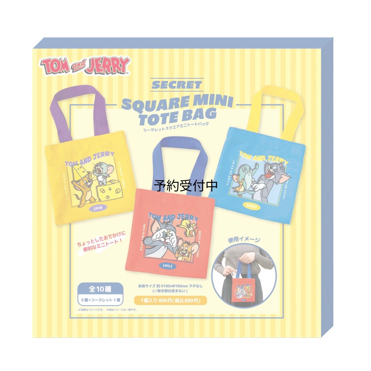 画像1: ティーズファクトリー トムとジェリーシークレットスクエアミニトートバッグ 単品（１０種） ＴＪ?５５４７９５３ ※何が出るかはお楽しみ (1)