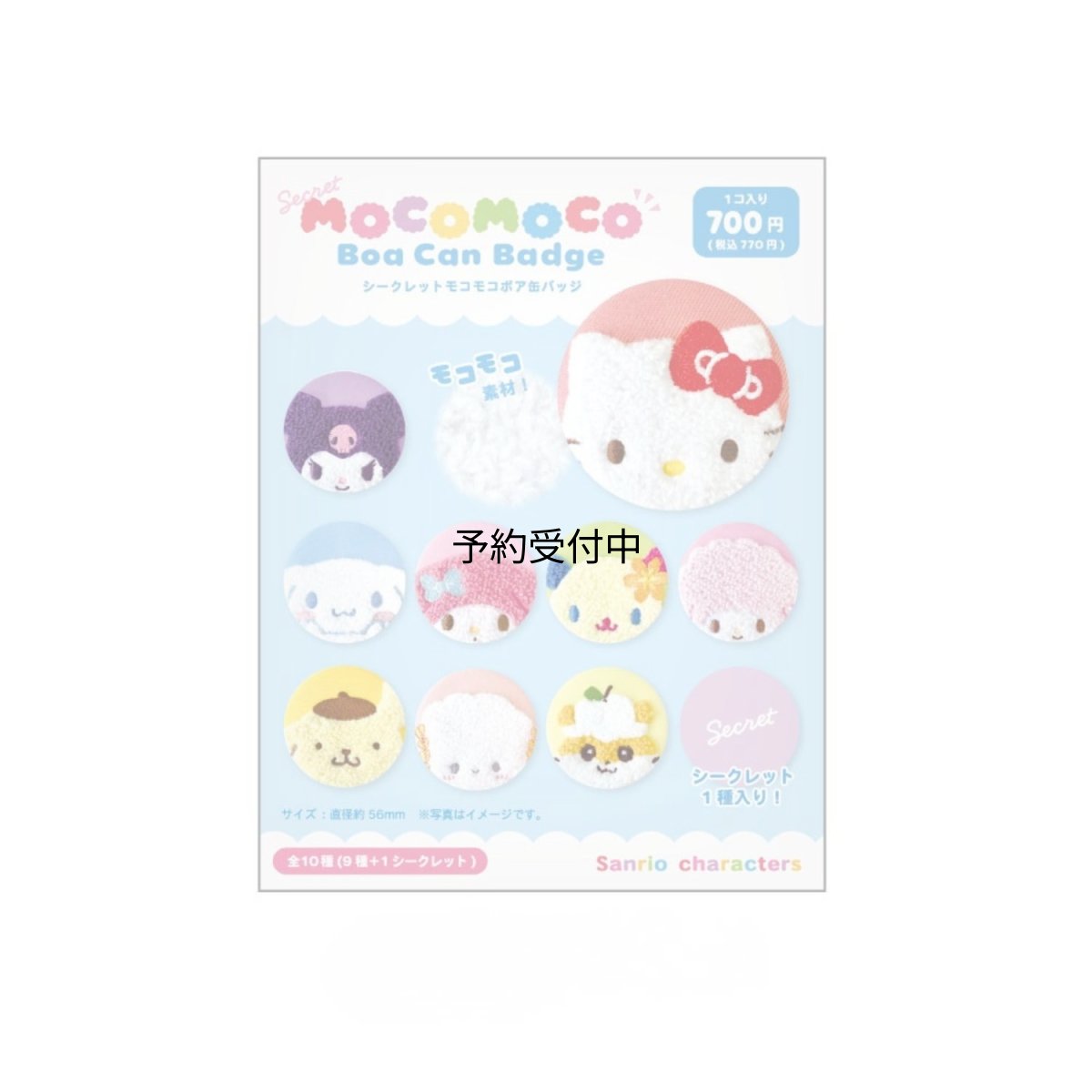 画像1: ティーズファクトリー サンリオキャラクターズシークレットモコモコボア缶バッジ ひょっこり 単品（１０種） ＳＲ?５５４７９６３ ※何が出るかはお楽しみ (1)