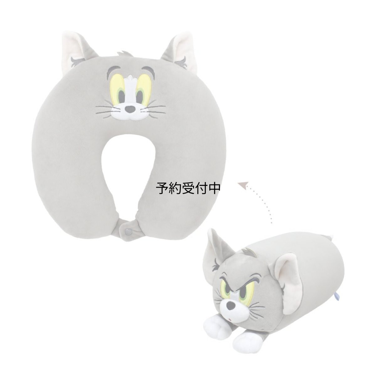 画像1: ティーズファクトリー トムとジェリー おでかけ２ｗａｙネックピロー トム 変形クッション 首枕 ネッククッション 旅行用ピロー 車内 飛行機 トラベルグッズ コンパクト 携帯用 プレゼント クッション：約Ｈ１５０×Ｗ１６５×Ｄ３１０ｍｍ ピロー：約Ｈ３００×Ｗ３２０×Ｄ１００ｍｍ（耳除く） ＴＪ?５５２９２５４ＴＭ (1)