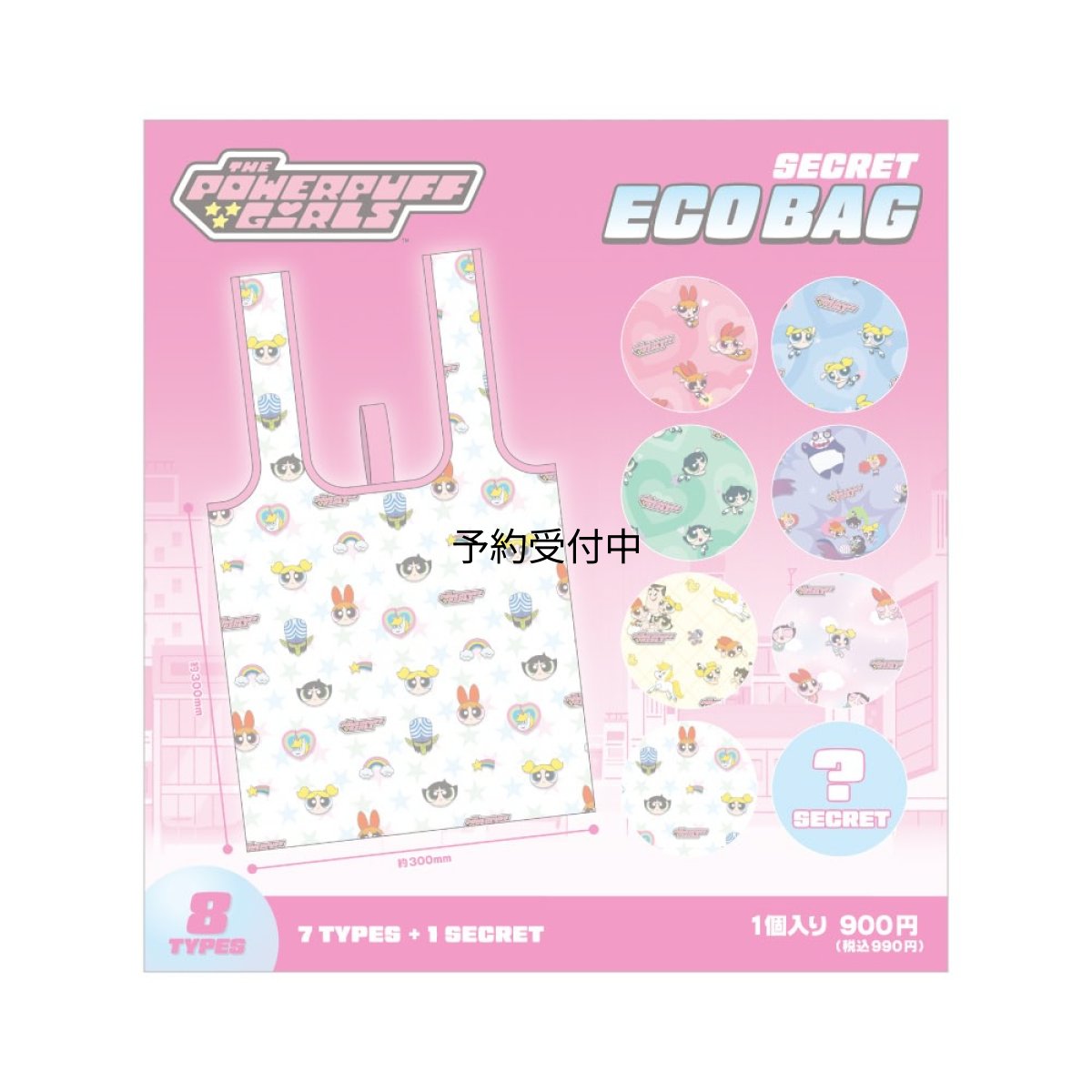 画像1: ティーズファクトリー パワーパフガールズシークレットエコバッグ 単品（８種） ＰＷ?５５６３００３ ※何が出るかはお楽しみ (1)