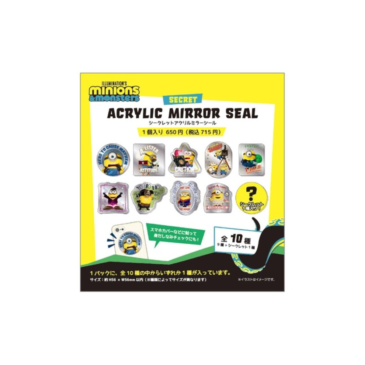 画像1: ティーズファクトリー ミニオンズシークレットアクリルミラーシール 単品（１０種） ＭＮ?５５６３０５３ ※何が出るかはお楽しみ (1)