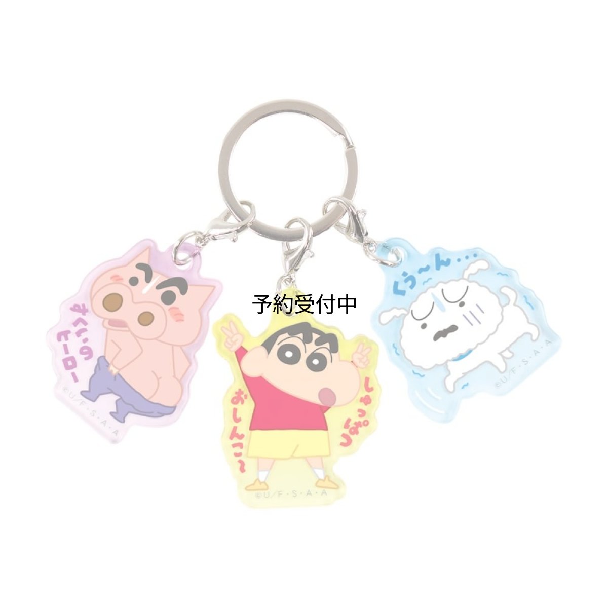 画像1: ティーズファクトリー クレヨンしんちゃん ３チャームキーホルダー しゅっぱつおしんこ? キーリング バッグチャーム 約Ｈ４５×Ｗ３６×Ｄ３ｍｍ以内（アクリルパーツ最大サイズ） ＫＳ?５５４９４７１ＳＯ (1)