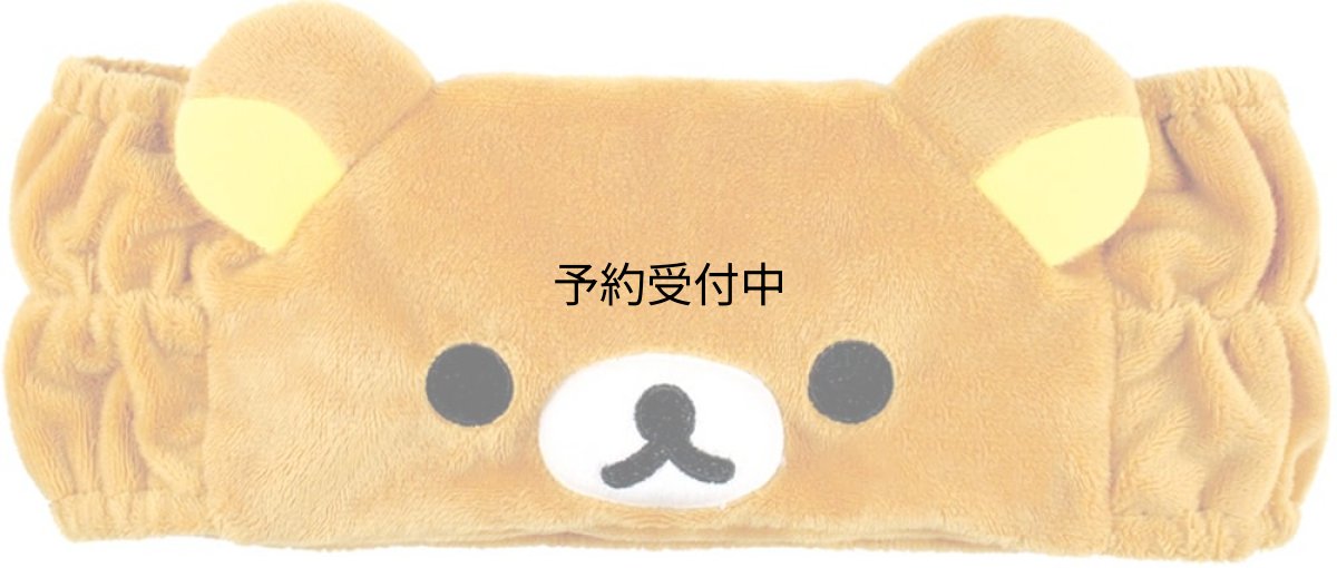 画像1: ティーズファクトリー リラックマ ヘアバンド リラックマ ＲＫ?５５４８２３７ＲＫ (1)