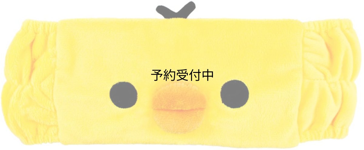 画像1: ティーズファクトリー リラックマ ヘアバンド キイロイトリ ＲＫ?５５４８２３９ＫＴ (1)