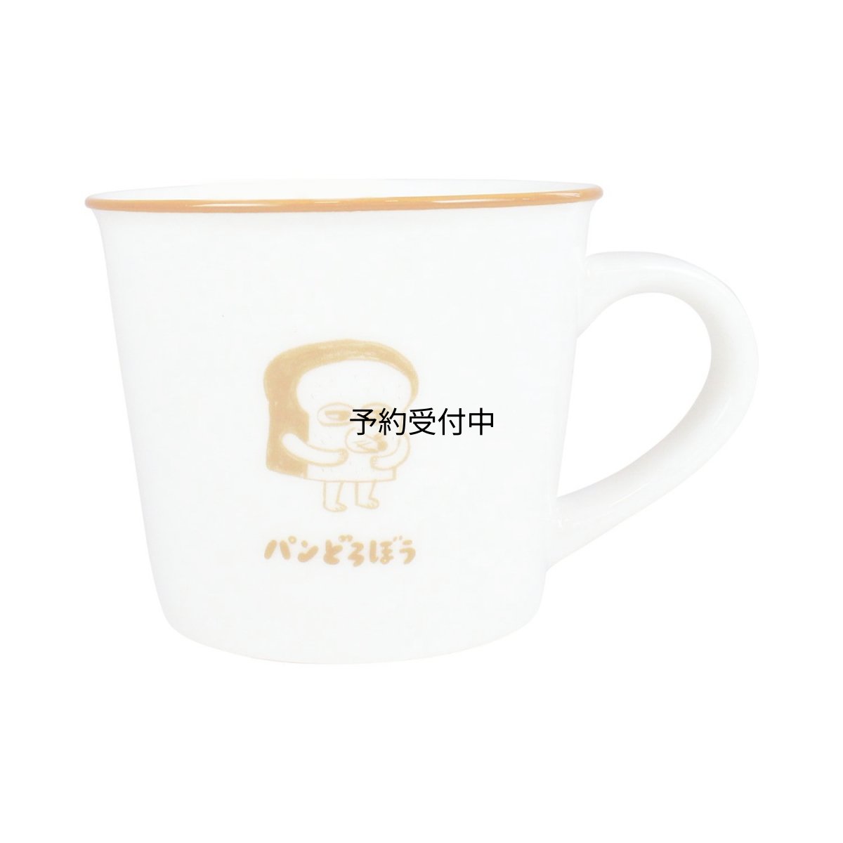 画像1: ティーズファクトリー パンどろぼう カラーラインマグ シンプル ＰＤ?５５２４７７８ＳＩ (1)