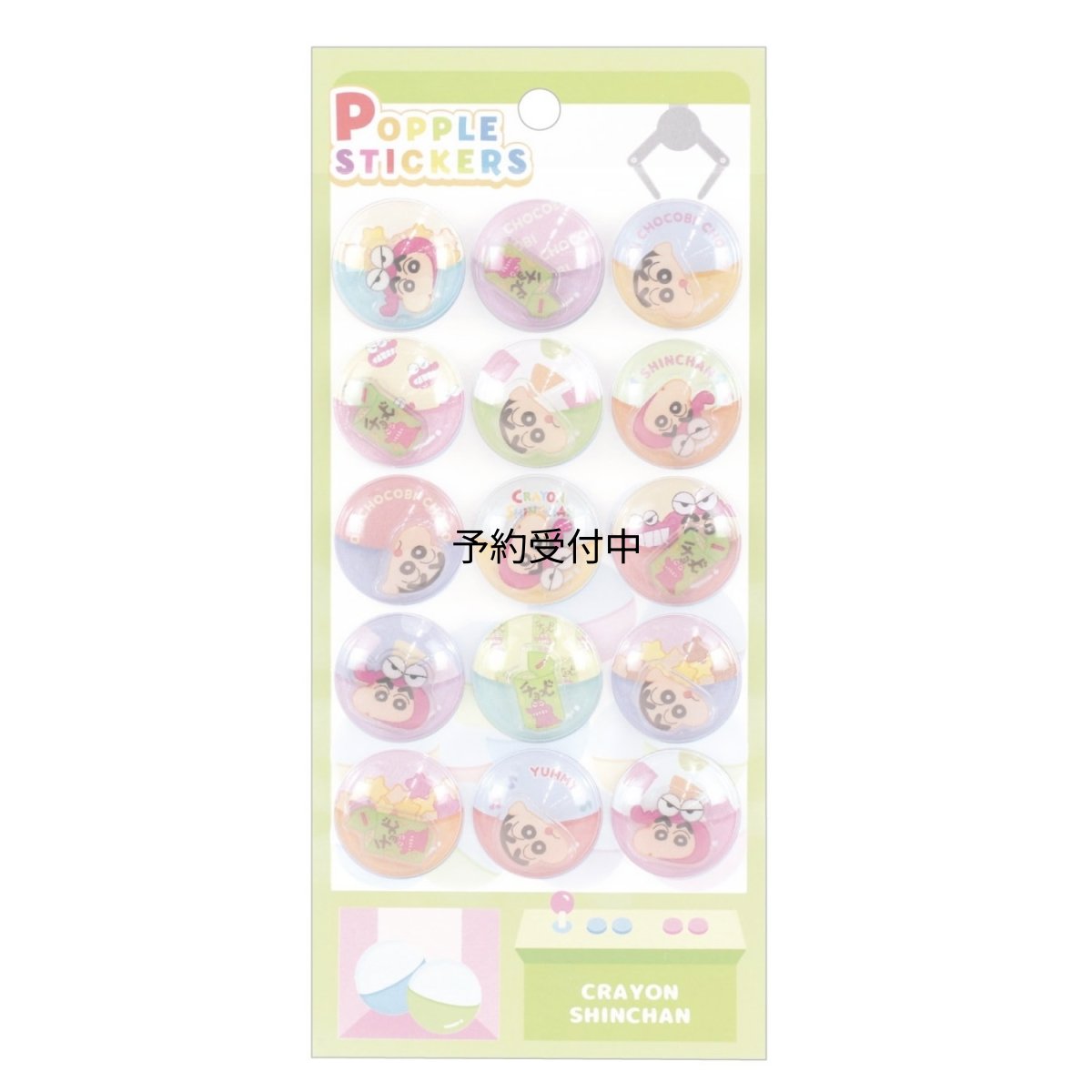 画像1: ティーズファクトリー クレヨンしんちゃんポップルシール チョコビ ＫＳ?５５６２２３４ＣＢ (1)