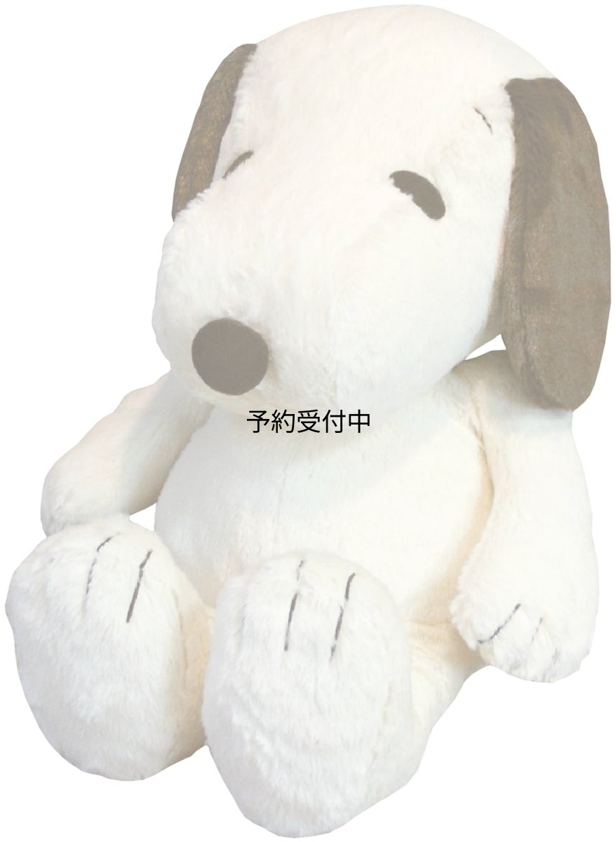 画像1: ナカジマコーポレーション（Ｎａｋａｊｉｍａ Ｃｏｒｐｏｒａｔｉｏｎ） ピーナッツ ハグハグ ぬいぐるみ ２Ｌサイズ スヌーピー モカ 座高５５ｃｍ ０７７４４８?１５ (1)