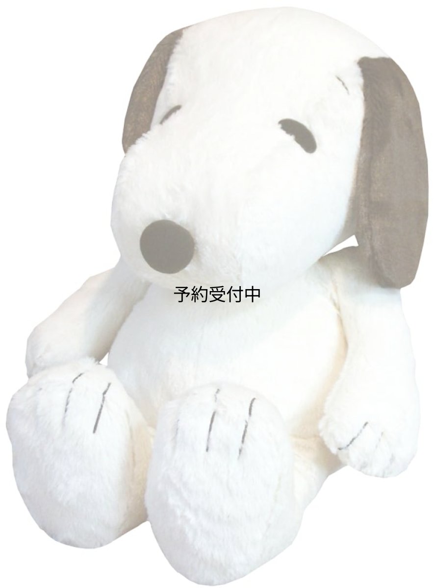 画像1: ナカジマコーポレーション ピーナッツ ハグハグ ぬいぐるみ Ｍサイズ スヌーピー モカ 座高３０ｃｍ (1)