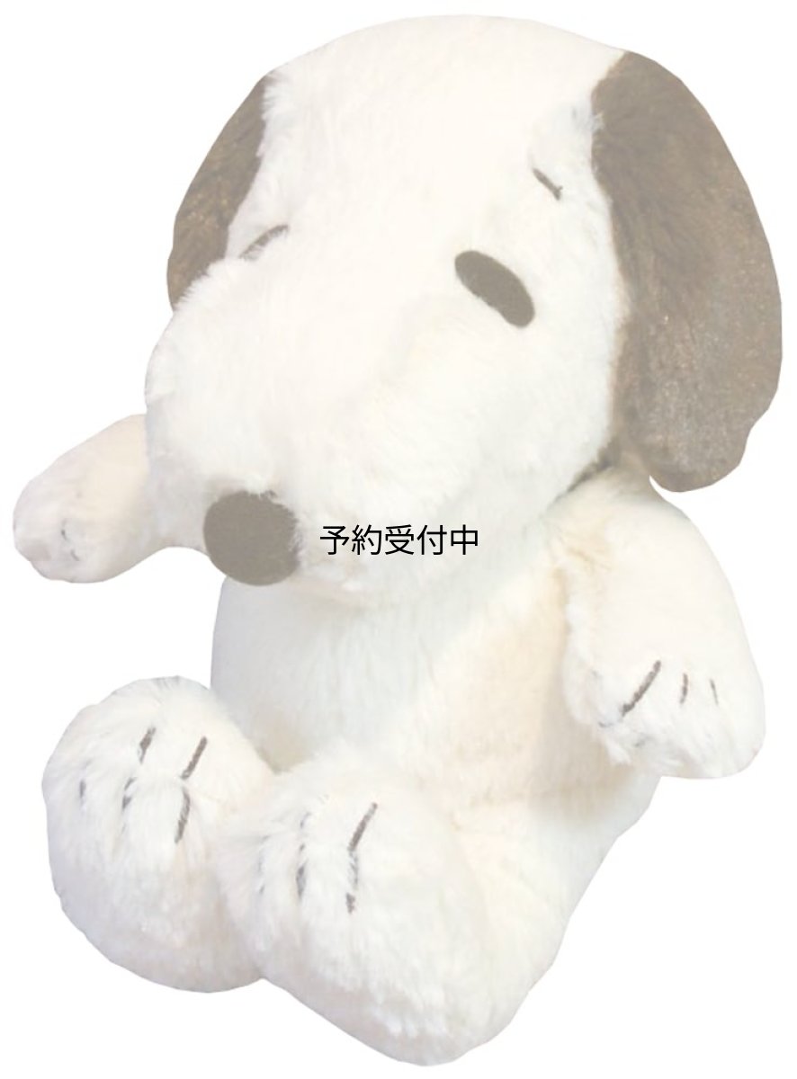 画像1: ナカジマコーポレーション ピーナッツ ハグハグ ぬいぐるみ Ｓサイズ スヌーピー モカ 座高２０ｃｍ (1)