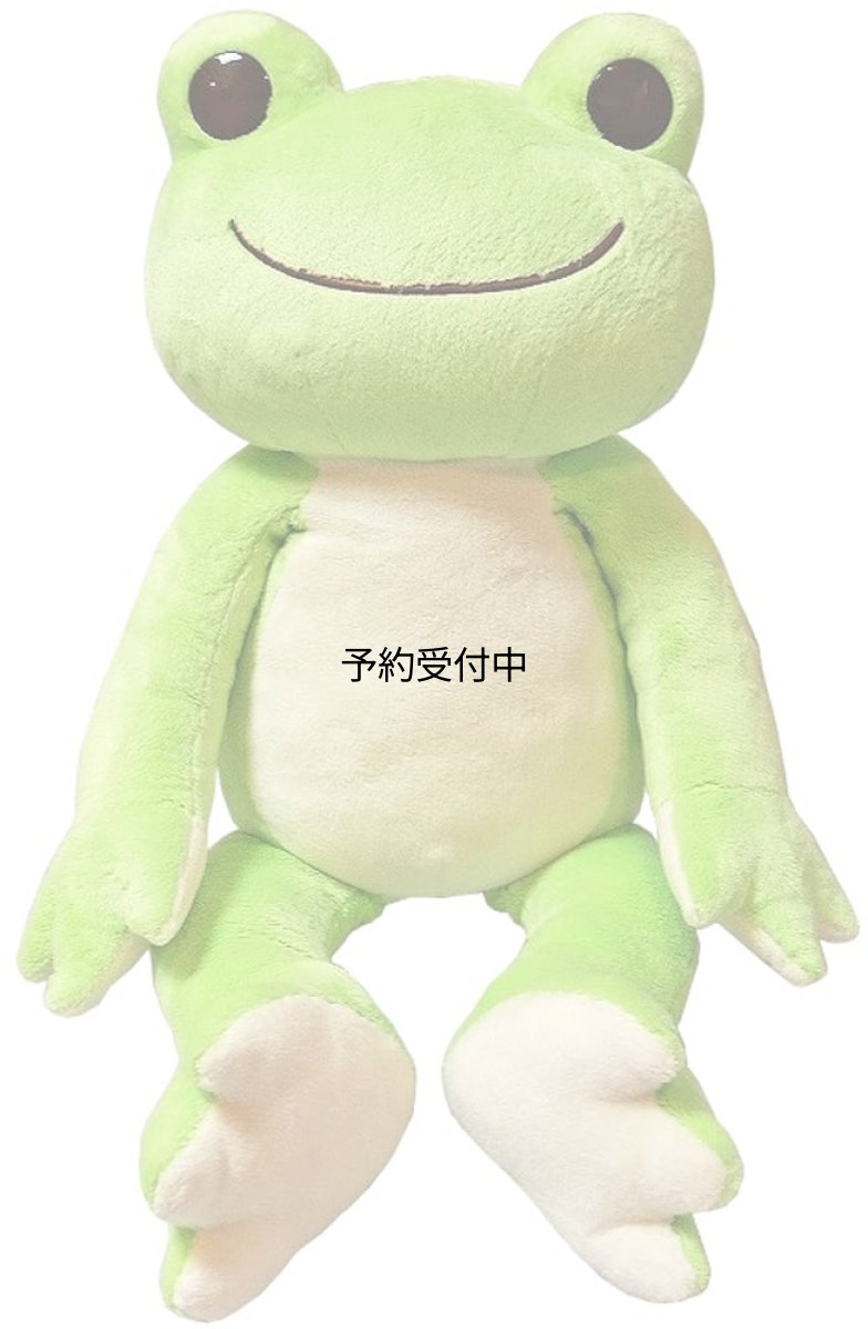 画像1: ナカジマコーポレーション（Ｎａｋａｊｉｍａ Ｃｏｒｐｏｒａｔｉｏｎ） かえるのピクルス ベーシックピクルス Ｌサイズ (1)
