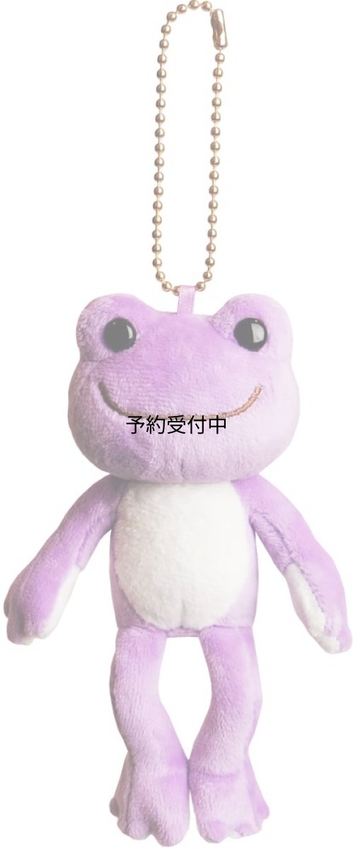 画像1: ナカジマコーポレーション かえるのピクルス にじいろピクルス マスコット すみれ １０７２９９?１７ (1)