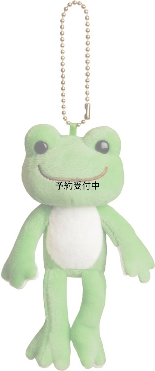 画像1: ナカジマコーポレーション かえるのピクルス にじいろピクルス マスコット わかば １０７３１２?１７ (1)