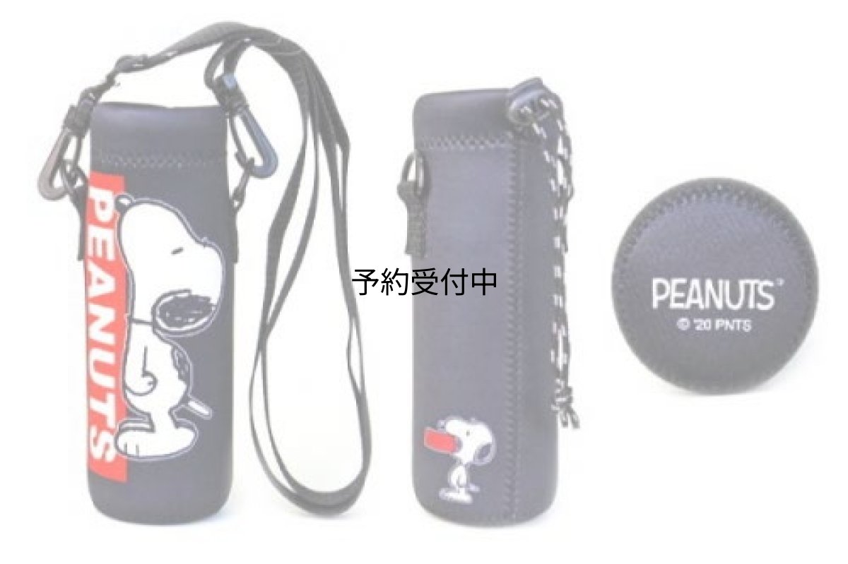 画像1: ナカジマコーポレーション（Ｎａｋａｊｉｍａｃｏｒｐ） スヌーピー マイボトルカバー ＳＮ ねそべり ブラック ７５０ｍｌ ＰＥＡＮＵＴＳ ＳＮＯＯＰＹ 水筒カバー １４２６４１?２０ (1)