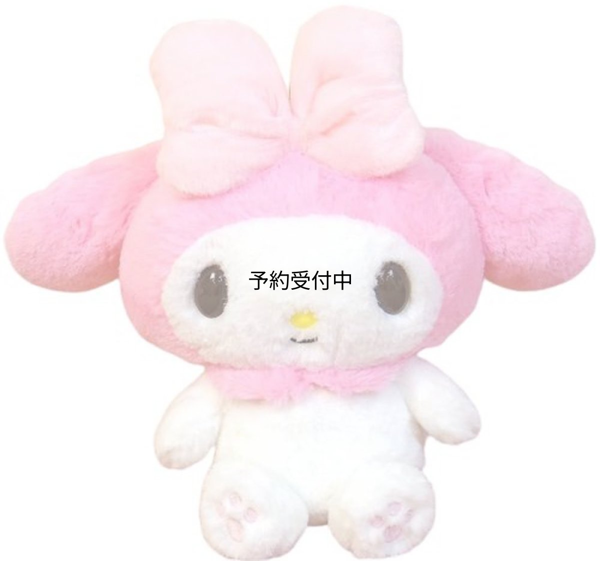 画像1: ナカジマコーポレーション ほわほわ マイメロディ Ｍ ピンク ３０ｃｍ×３７ｃｍ×１７ｃｍ Ｓａｎｒｉｏ Ｍｙ Ｍｅｌｏｄｙ ぬいぐるみ １４３０６８?２０ (1)