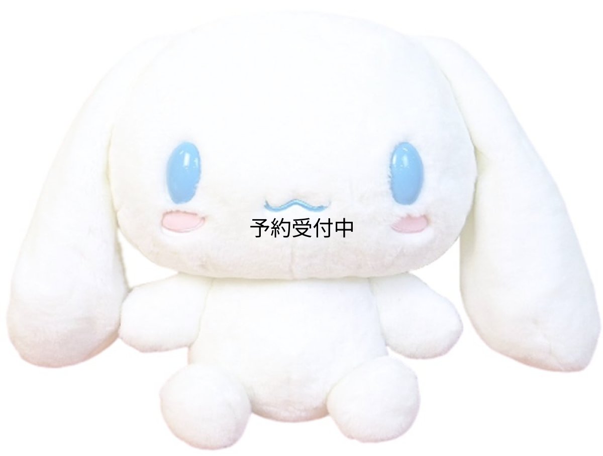 画像1: ナカジマコーポレーション ほわほわ シナモロール Ｌ ホワイト Ｈ３６ｘＷ５２ｘＤ２４ｃｍ ぬいぐるみ サンリオ 大 シナモン プレゼント １４３０９９?２０ (1)