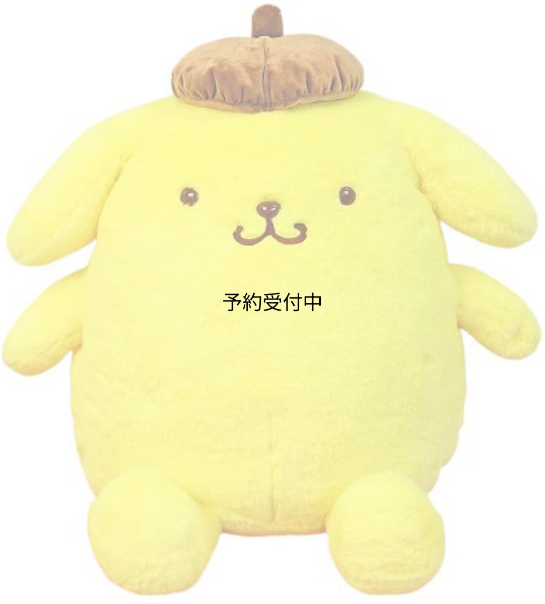 画像1: ナカジマコーポレーション ほわほわ ポムポムプリン Ｌ イエロー Ｈ４５ｘＷ４７ｘＤ４５ｃｍ ぬいぐるみ サンリオ 大 プリン プレゼント １４３１３６?２０ (1)