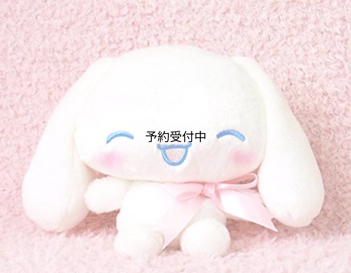 画像1: シナモロール ふわくた ホワイト スマイル (1)