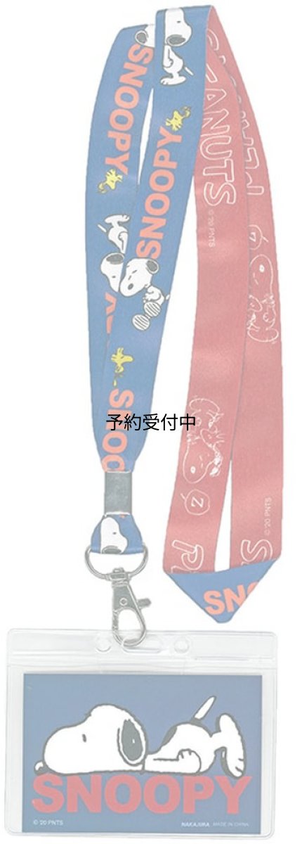 画像1: ナカジマコーポレーション 幅広ネックストラップ ＳＮねそべり １５３３２６?２０ (1)