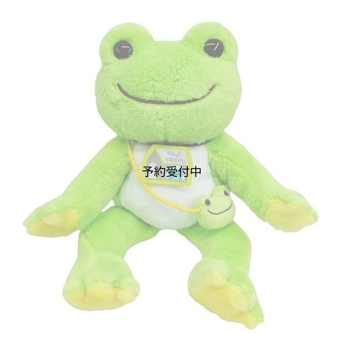 画像1: ナカジマコーポレーション ピクルス 無事かえる ビーンドール １５４９０３?２１ (1)