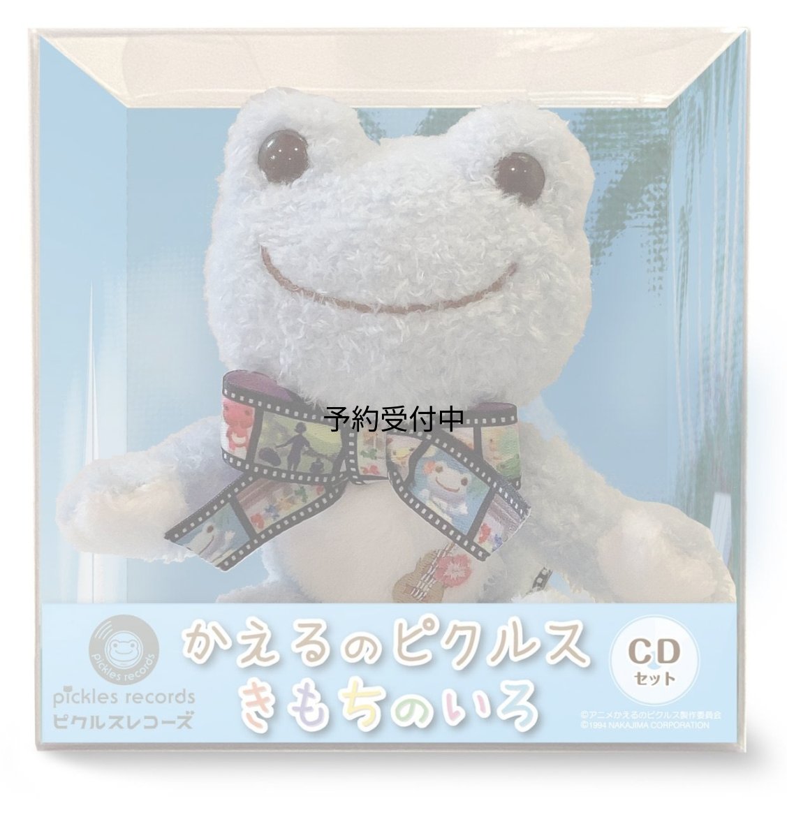画像1: かえるのピクルス ぬいぐるみ サントラ アニメＣＤセット (1)