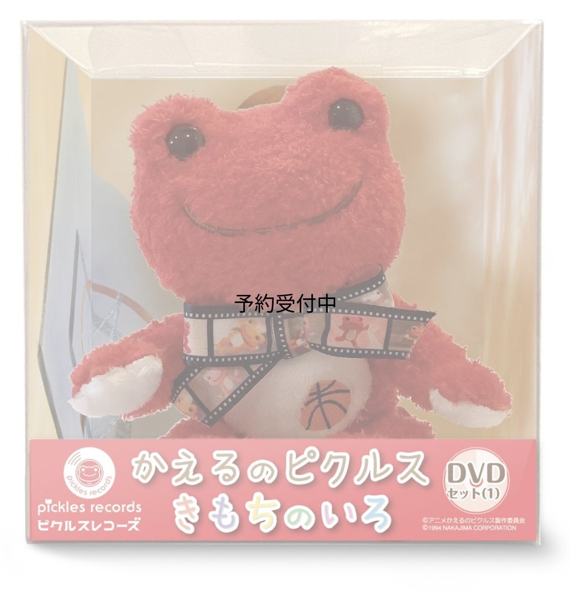 画像1: かえるのピクルス ぬいぐるみ アニメＤＶＤセット (1)