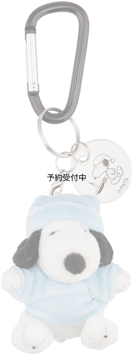 画像1: ナカジマコーポレーション カラビナマスコット スヌーピー パジャマ １６６７５３?２２ (1)