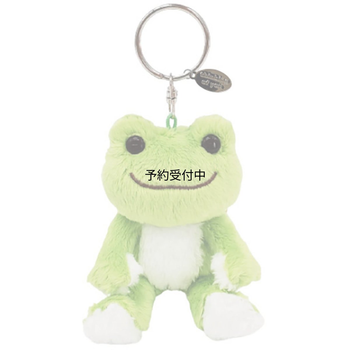 画像1: ナカジマコーポレーション プチふわマスコット ピクルス グリーン １６７６７５?２２ (1)