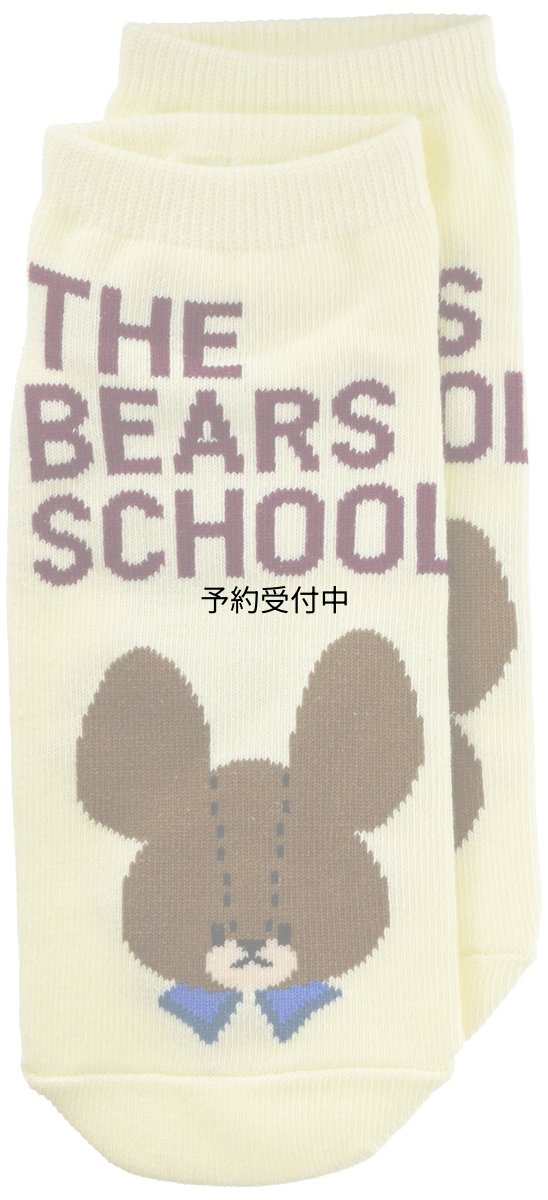 画像1: ナカジマコーポレーション ソックス くまのがっこう ロゴ クリーム １６８０８５?２２ (1)