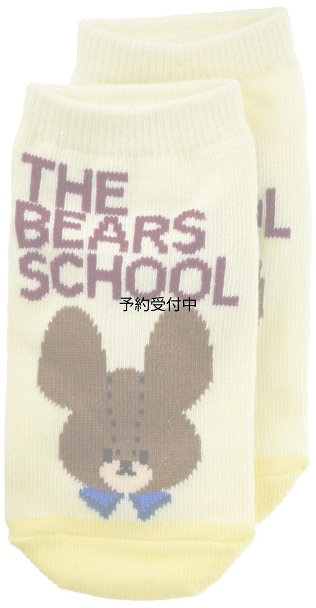 画像1: ナカジマコーポレーション（Ｎａｋａｊｉｍａ Ｃｏｒｐｏｒａｔｉｏｎ） キッズソックス くまのがっこう ロゴ クリーム １６８１４６?２２ (1)