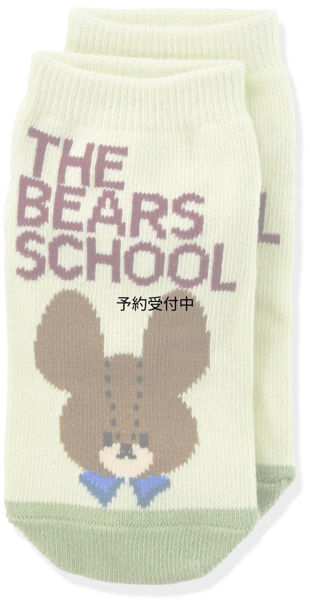 画像1: ナカジマコーポレーション（Ｎａｋａｊｉｍａ Ｃｏｒｐｏｒａｔｉｏｎ） キッズソックス くまのがっこう ロゴ グリーン １６８１５３?２２ (1)