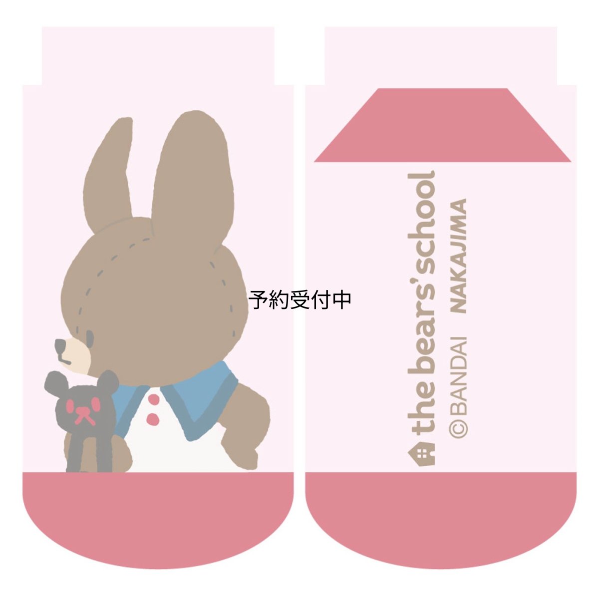 画像1: ナカジマコーポレーション キッズソックス くまのがっこう サイドウエイ ピンク １６８１６０?２２ (1)